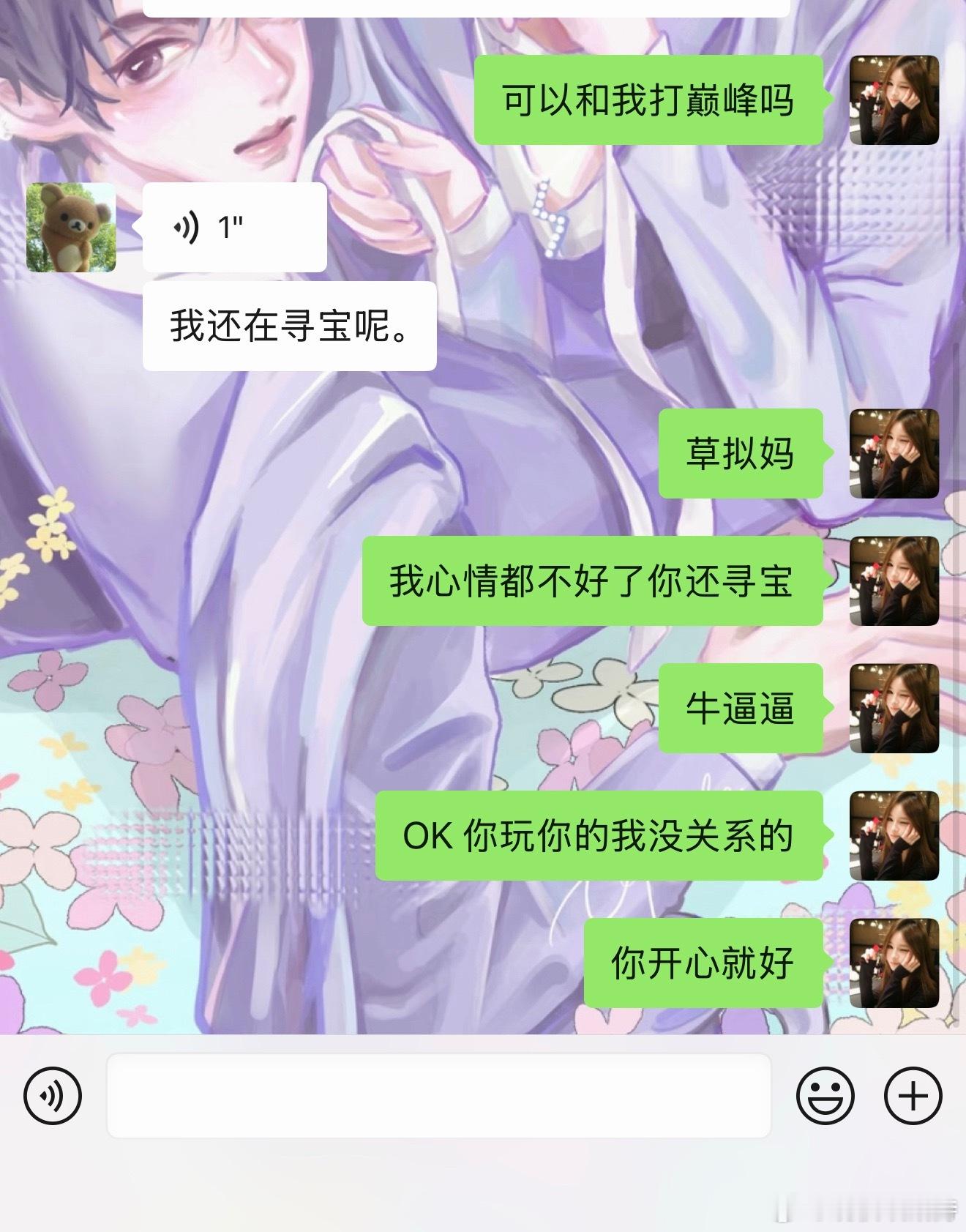给你三秒退出跟我玩巅峰​​​