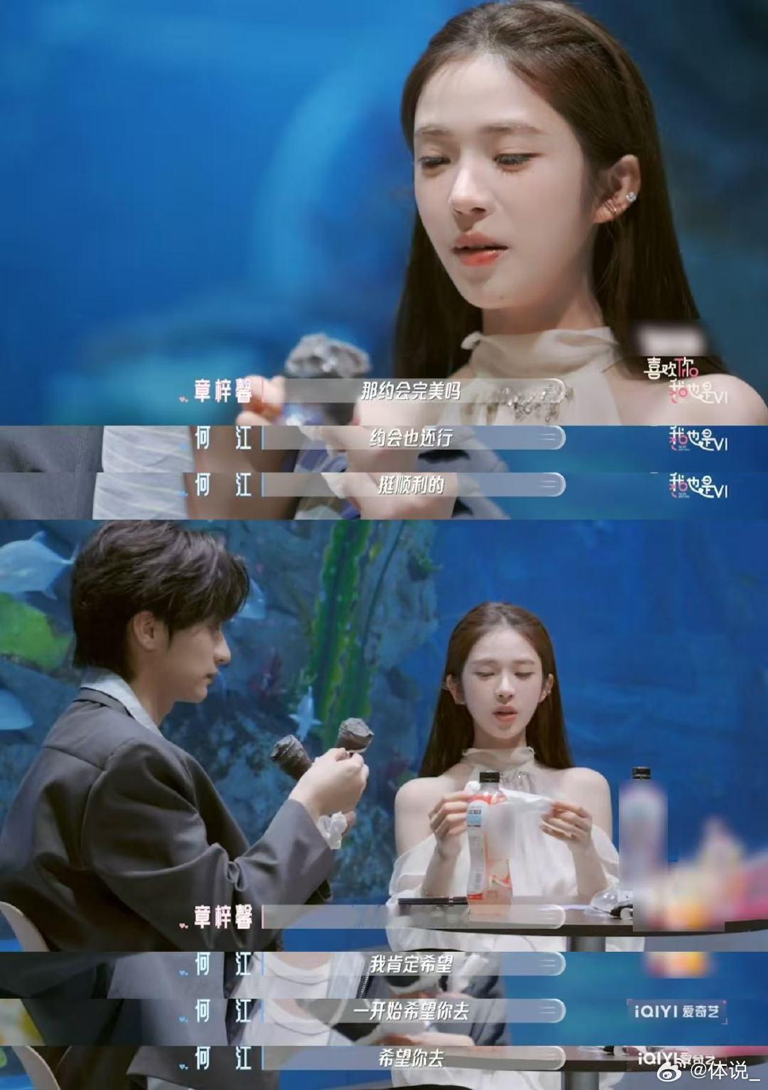 怎么恋综约会比内娱偶像剧还甜内娱恋综纯爱超越小飞奔喜欢你我也是海洋馆约会甜度
