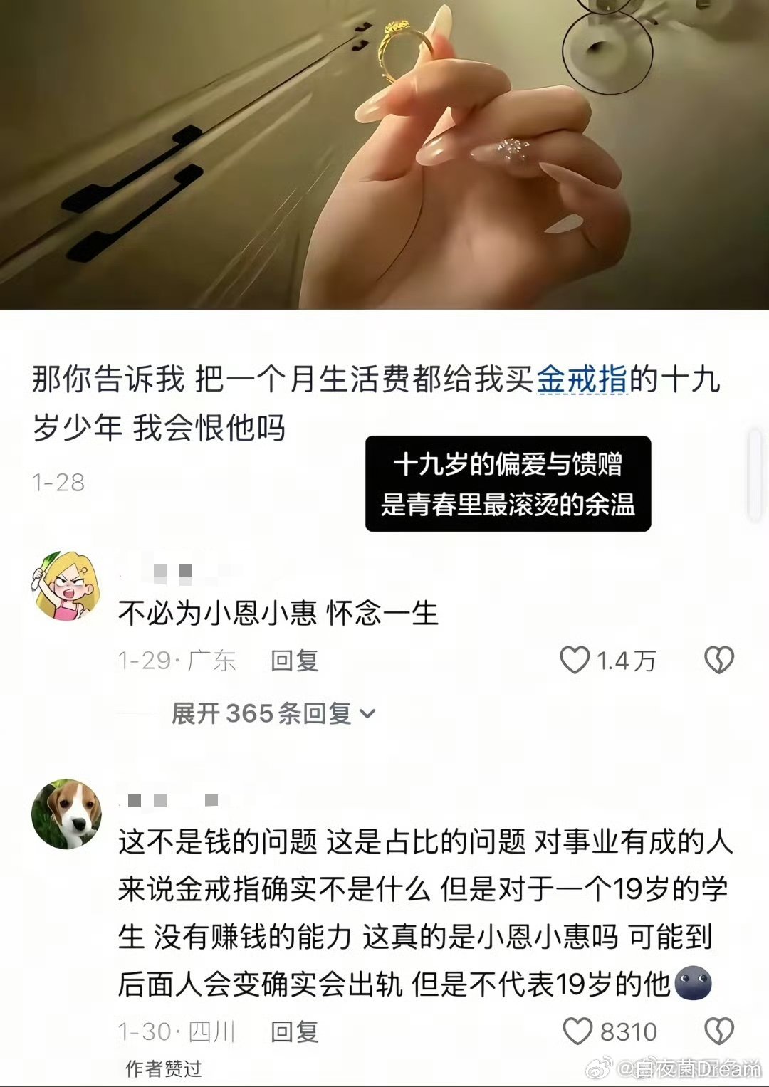“小恩小惠”
