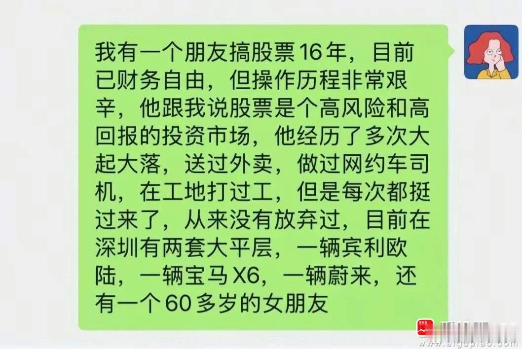 今天大A没有奇迹，啪啪打脸了。这市场太无语啊，上午还低开高走一度气势如虹，下午又