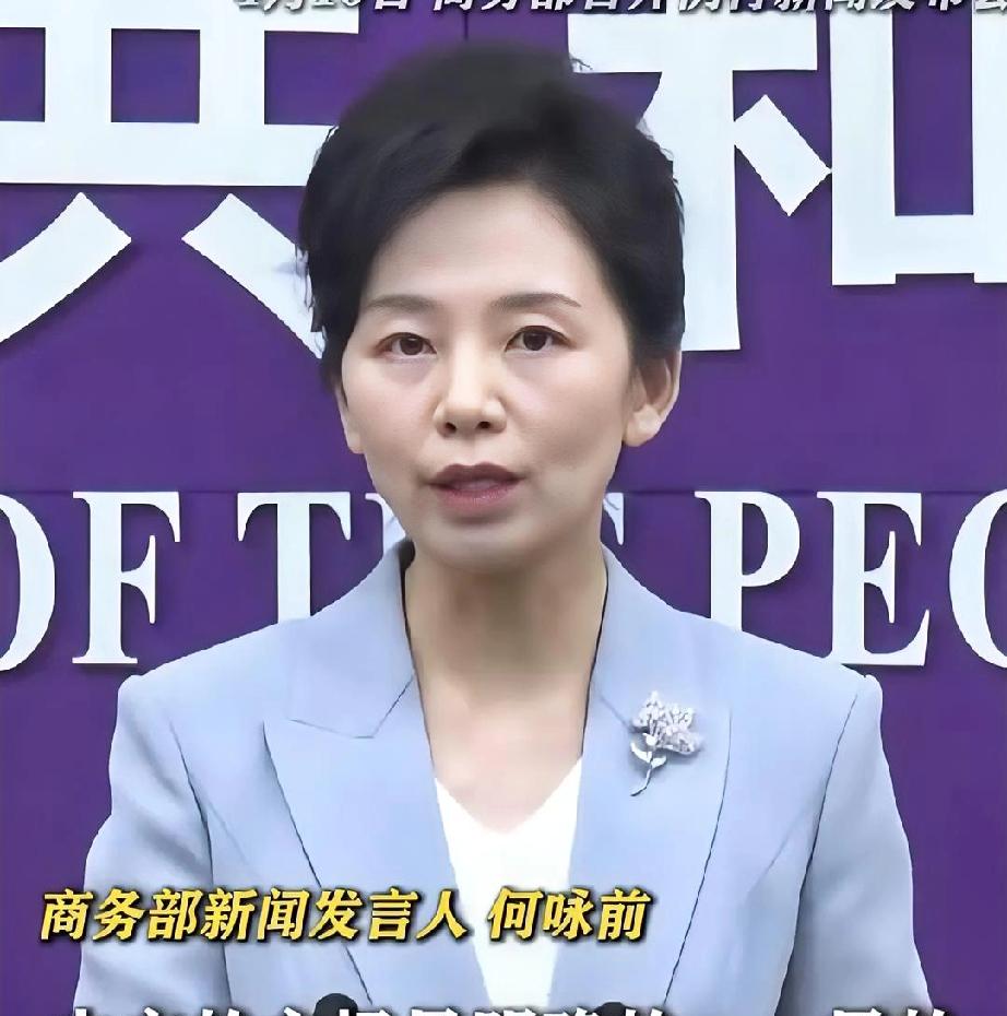 严正发声！商务部就安世荷兰封禁账号事件表明立场（3月7日)中国商务部新闻发言人就