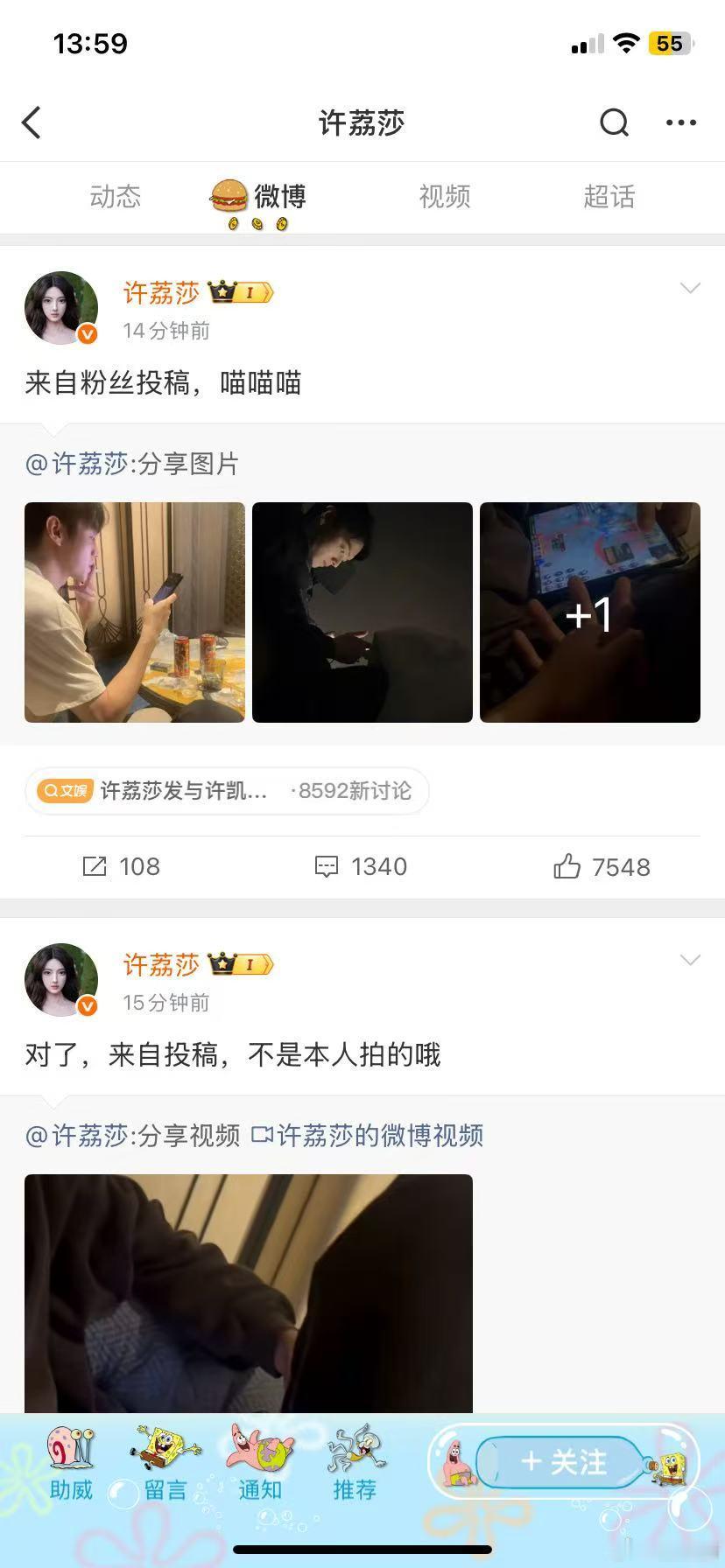 你们看！！我说吧！！你们还说我超爱！！​​​