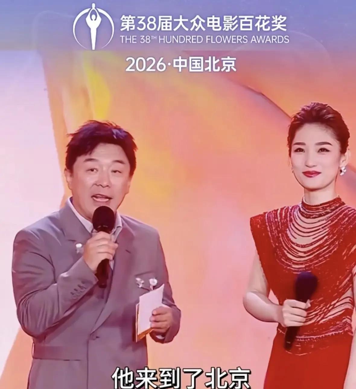 第38届中国电影百花奖开幕式，主持人黄渤和蓝羽表现被吐槽刚看完第38届百