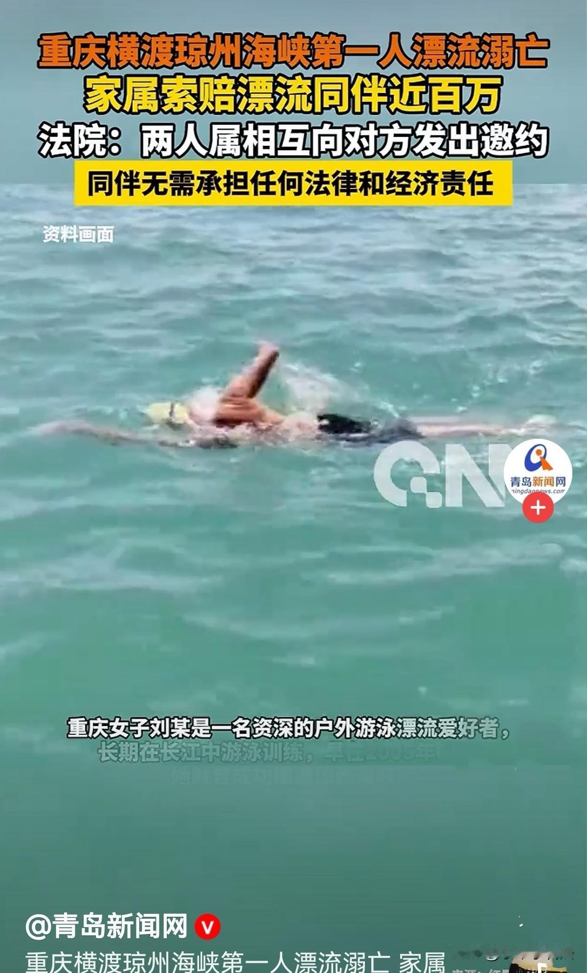 “无耻不需要代价？”重庆，女子曾被称为：重庆横渡琼州海峡的第一人！在长江和嘉陵江