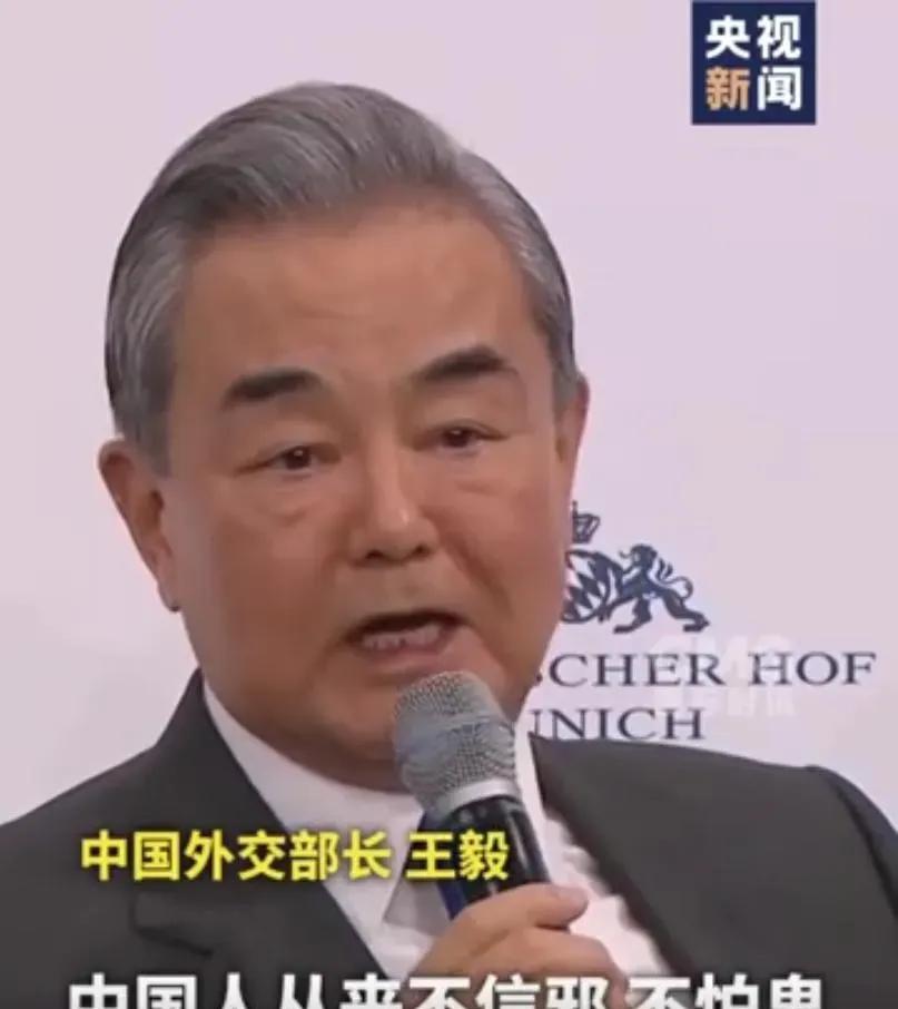 中国终于对美亮剑了！慕尼黑会议上，王毅被问到中美关系时，王毅的回复振聋发聩：如果
