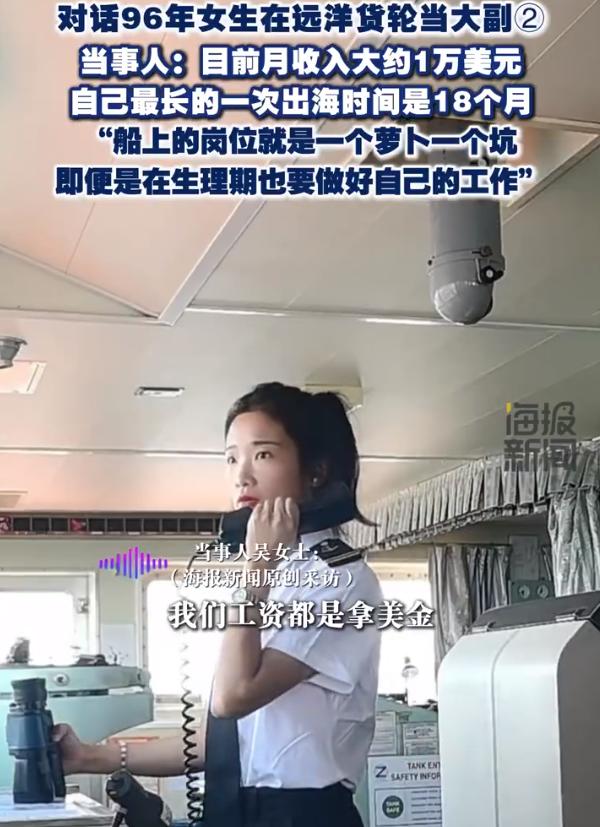吴女士表示，自己目前月收入大约1万美元（据最新数据显示，人民币对美元汇率中间价报
