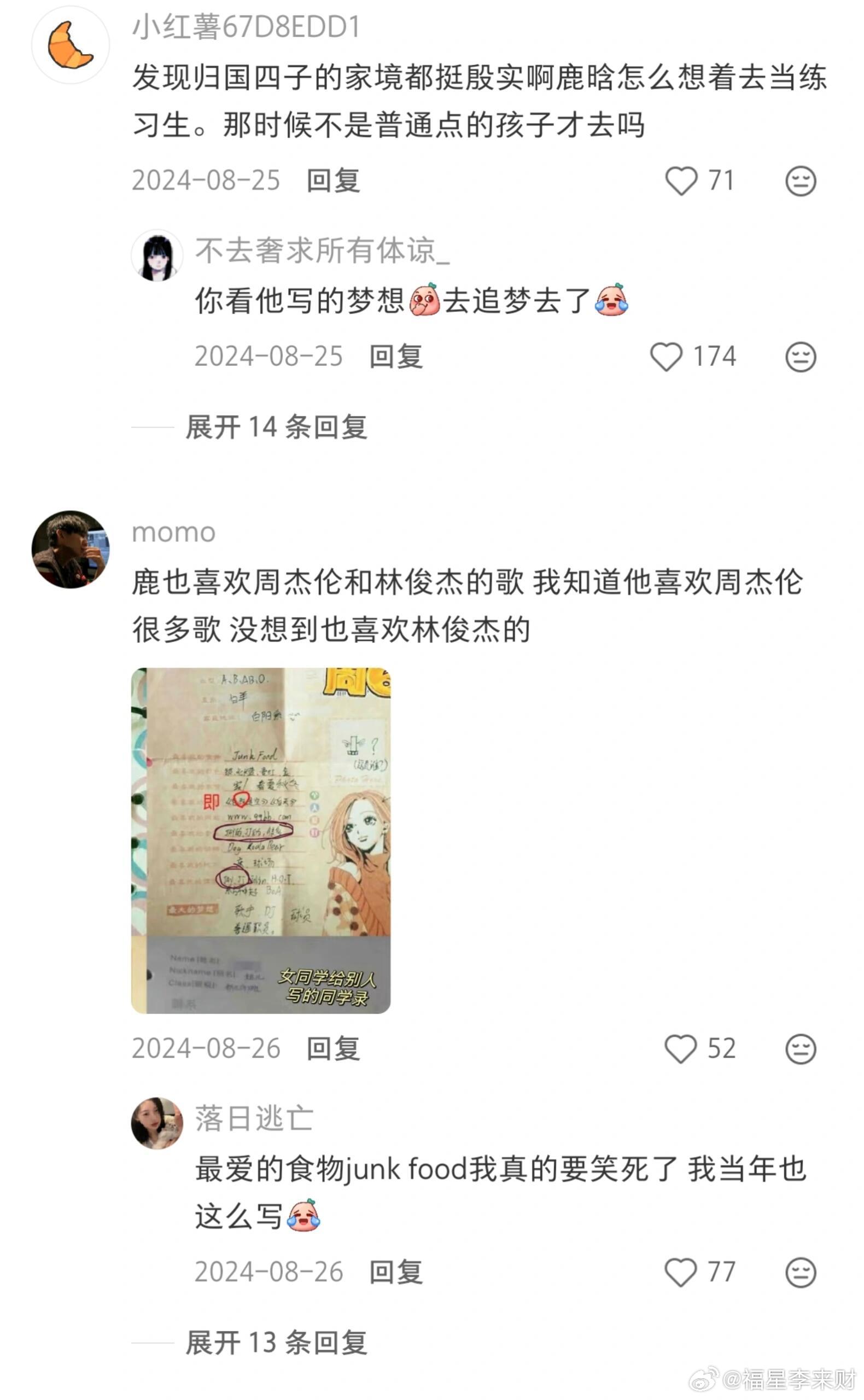 鹿哥非过但从没丑过！