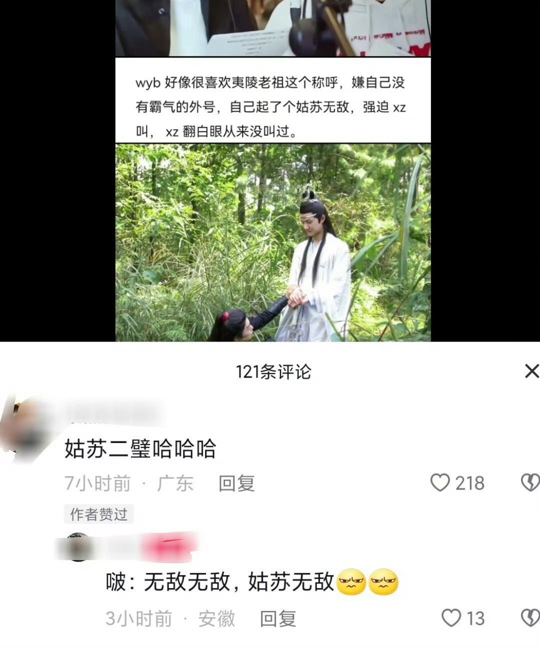哈哈哈哈哈哈哈还是会笑​​​
