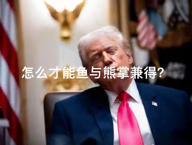即不想激怒中国，又想“鱼与熊掌兼得”？12月18日晚，美国白宫国安会公开声明，重