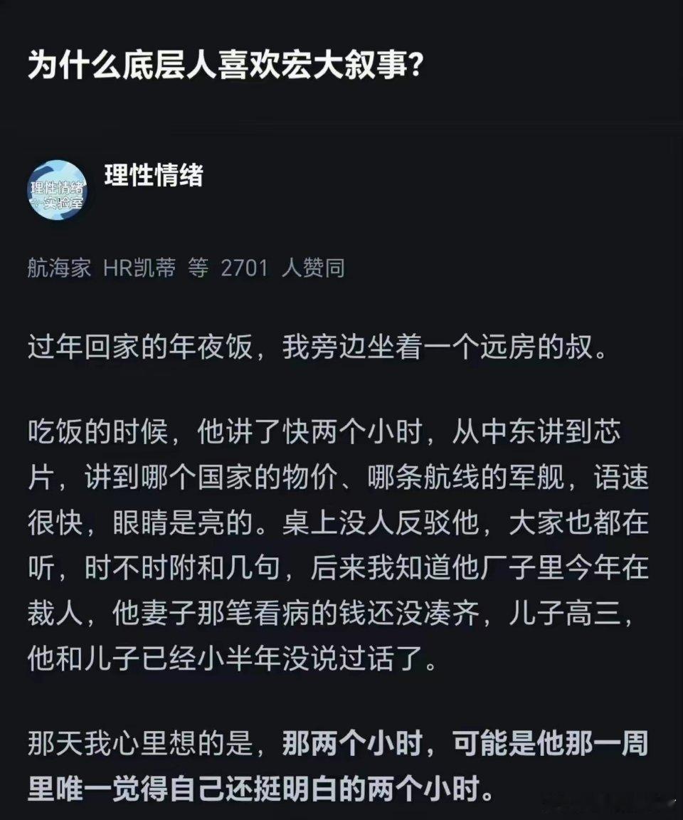 可能这两个小时是他最舒服的两个小时​​​