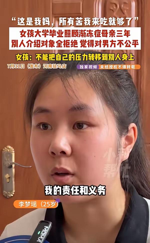 “我现在不想嫁人！”河南驻马店，25岁女孩大学毕业三年，却不出去找工作，人家给她