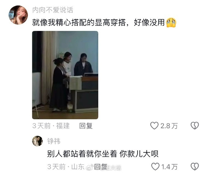 天塌了.....原来宽松的衣服是给瘦人穿的，修身的衣服才是给胖人穿的