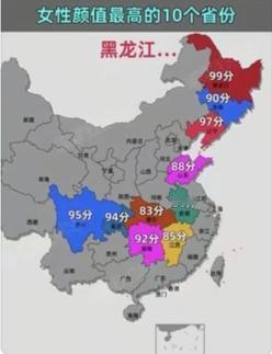 面对一张“中国女性颜值前十”的地图，我有话说按：我老家在东北辽宁，我要说心底的
