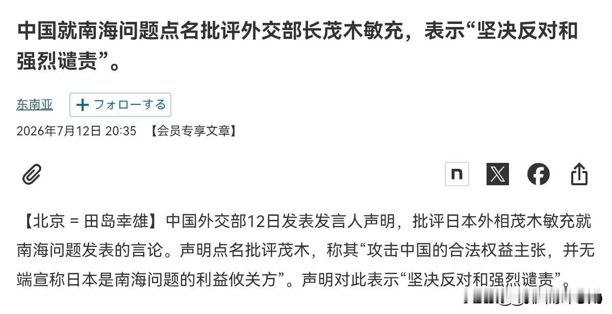 日本警告中国，要求中国必须接受南海仲裁结果！7月12日，根据日媒报道，日本外务大