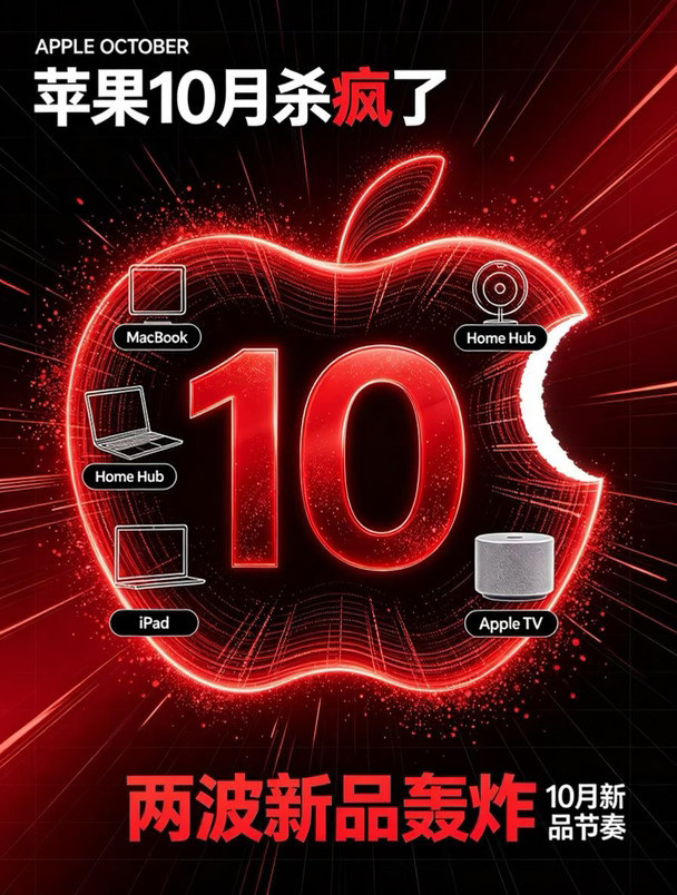 苹果官宣10/13发布会，首款触屏MacBook