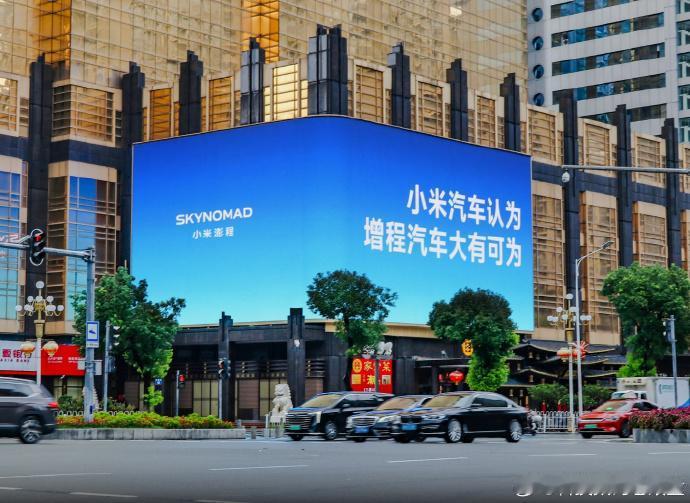 小米汽车认为，增程汽车大有可为！小米澎程大家觉得增程车还有搞头吗？老顽童现在开