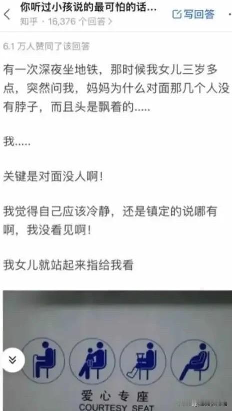 听过小孩讲的最可怕的话，差点吓尿