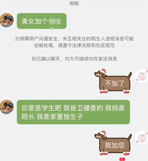 医学生最后的倔强