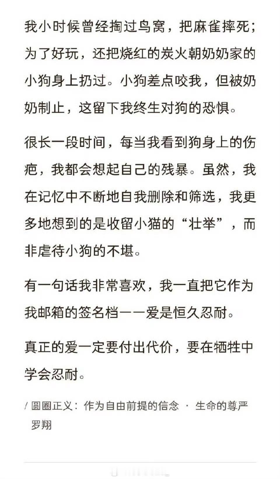 罗翔虐狗，长大后为此反思