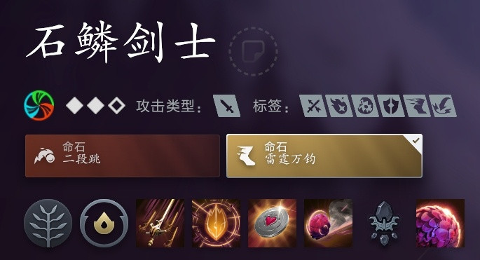 分享一些命石设计比较成功的英雄，我截出来的这些基本都是两个命石都有一定强度，选哪