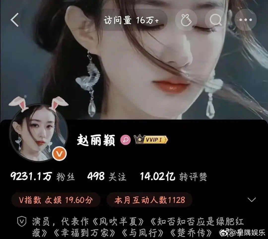 赵丽颖微博都已经掉橙v了