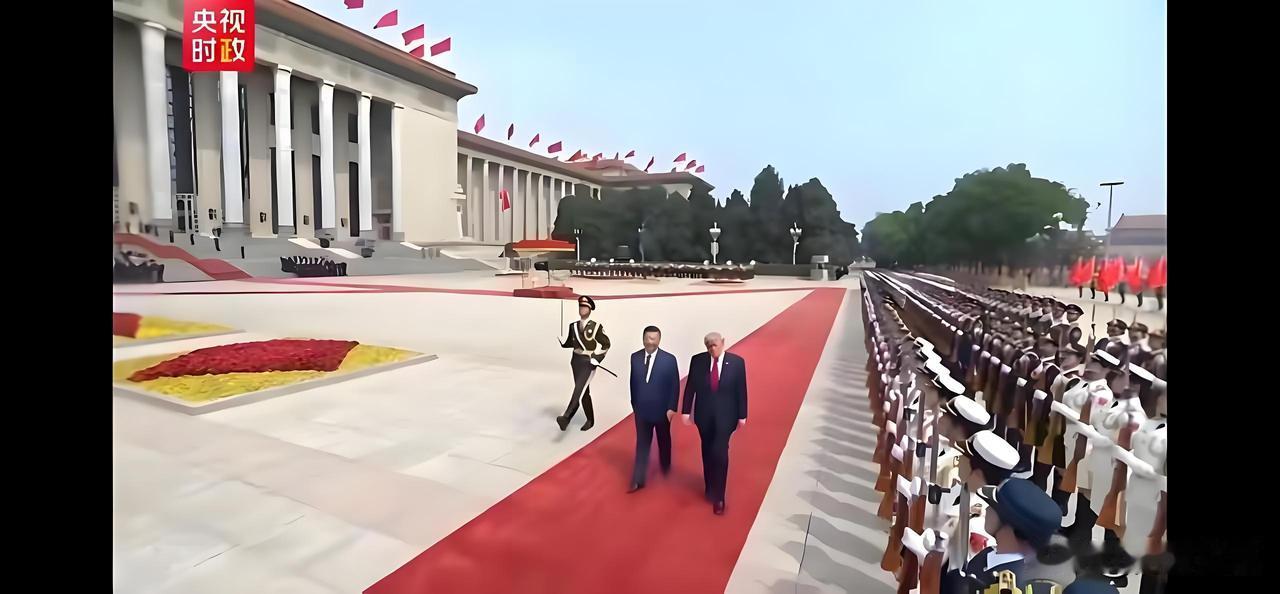 苍穹之下，红毯如血，映照大国巍峨气象。两位元首并肩而行，步履从容，气定神闲。