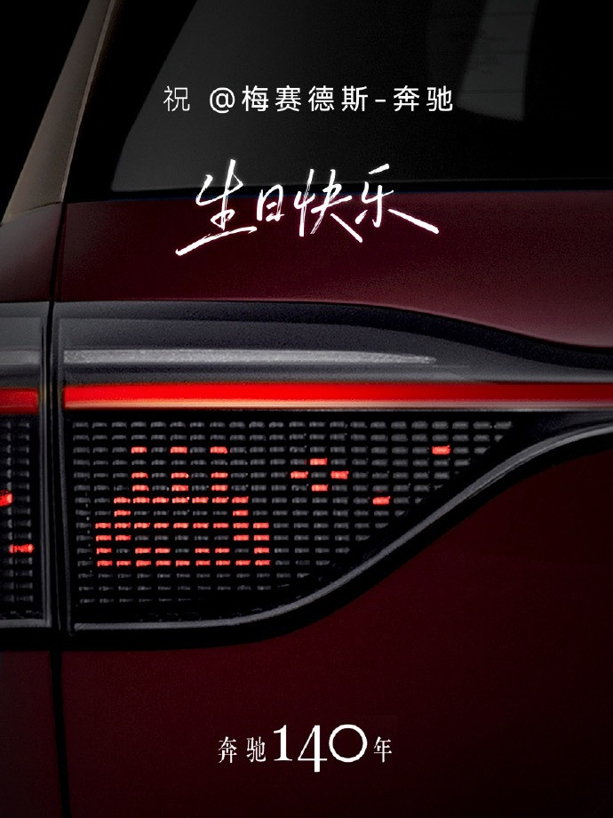不得不说奔驰牌面还是到位，昨天的车圈有种过年的味道，这种和气的时候也有人出来跳脚