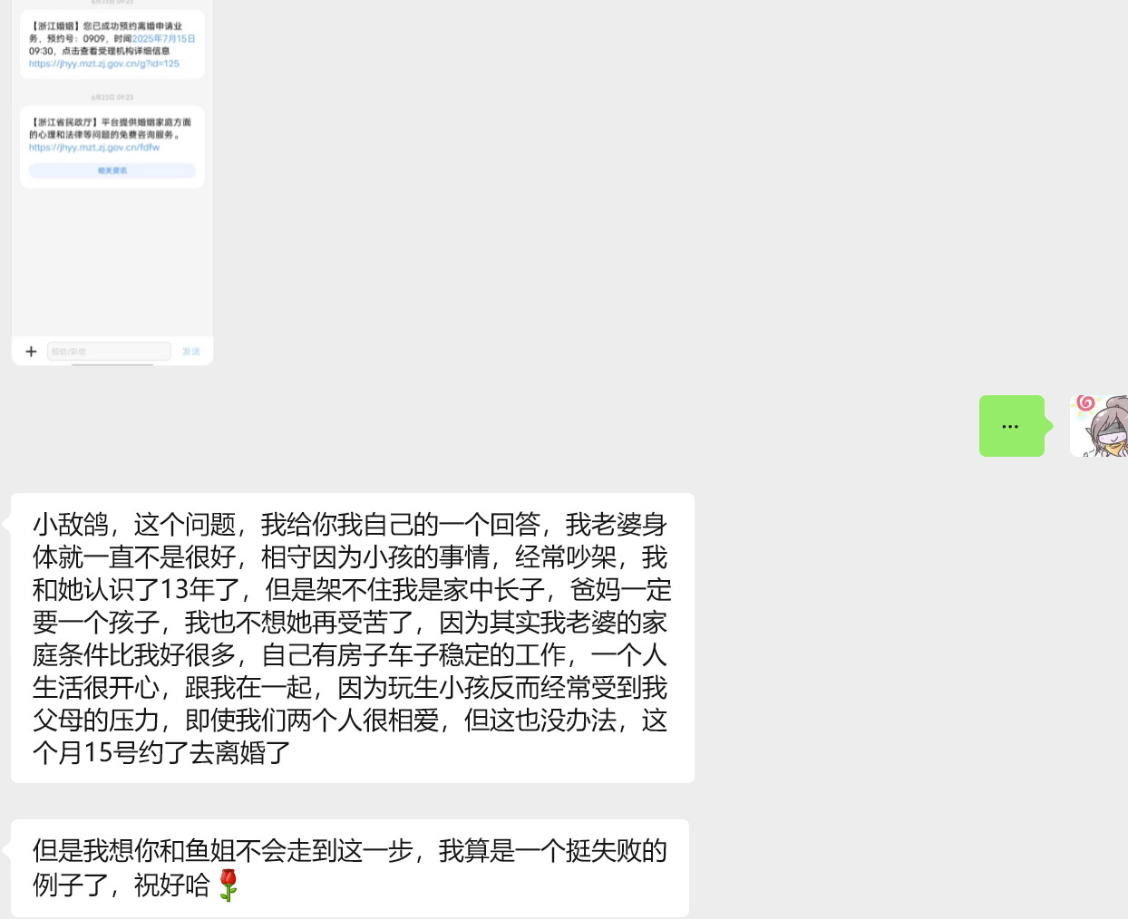 网友根据我上一条微博认真发给我的私信，看了还是很难受的​​​不过各自有各自人生