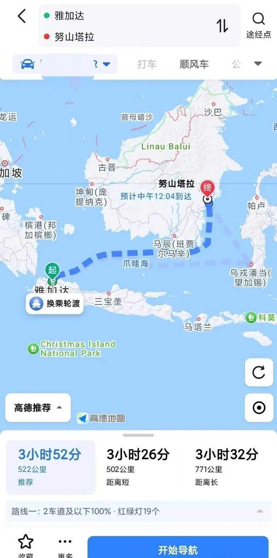 11月19日，印度尼西亚正式宣布，将首都从爪哇<em>岛</em>的雅加达迁至位于东<em>加里曼丹岛</em>的努