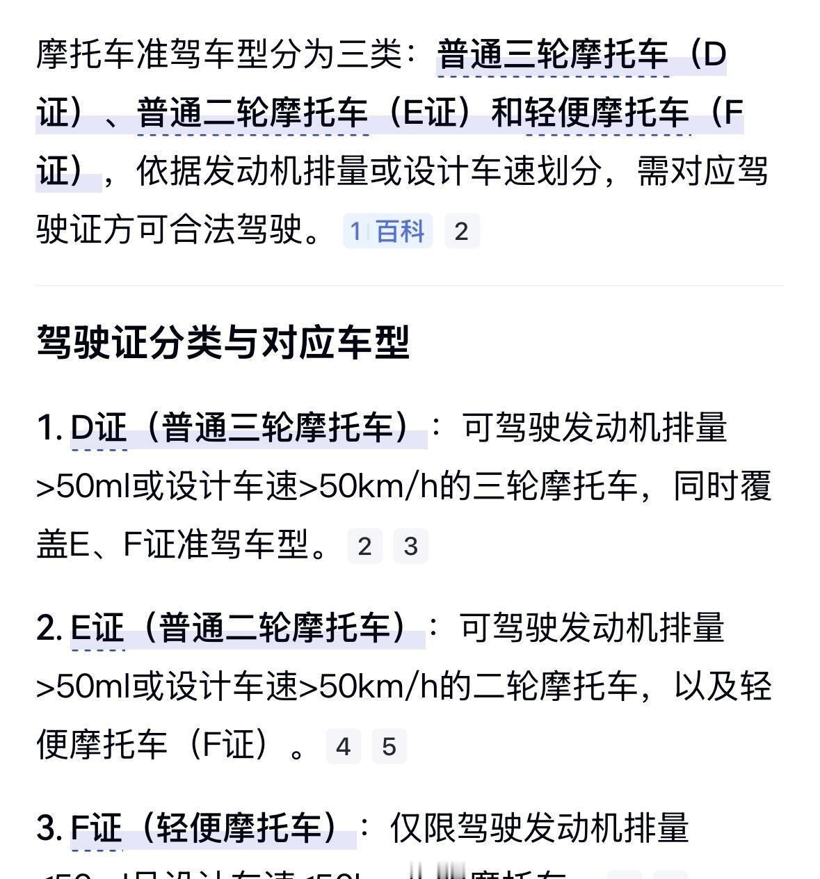 摩托车尽了汽车同等的义务，为什么很多城市禁止摩托车上高速，上高架？------