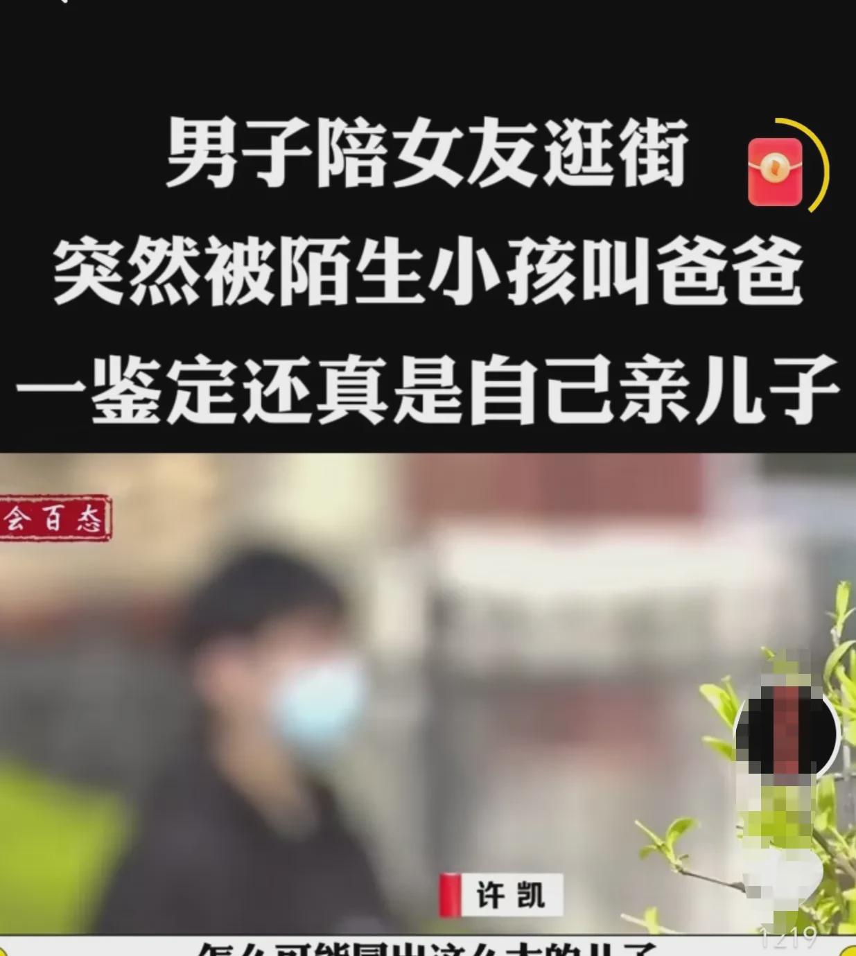 “这也太狗血了吧！”山西太原，一男子陪女朋友逛街，一个突如其来的小男孩，抱住他的