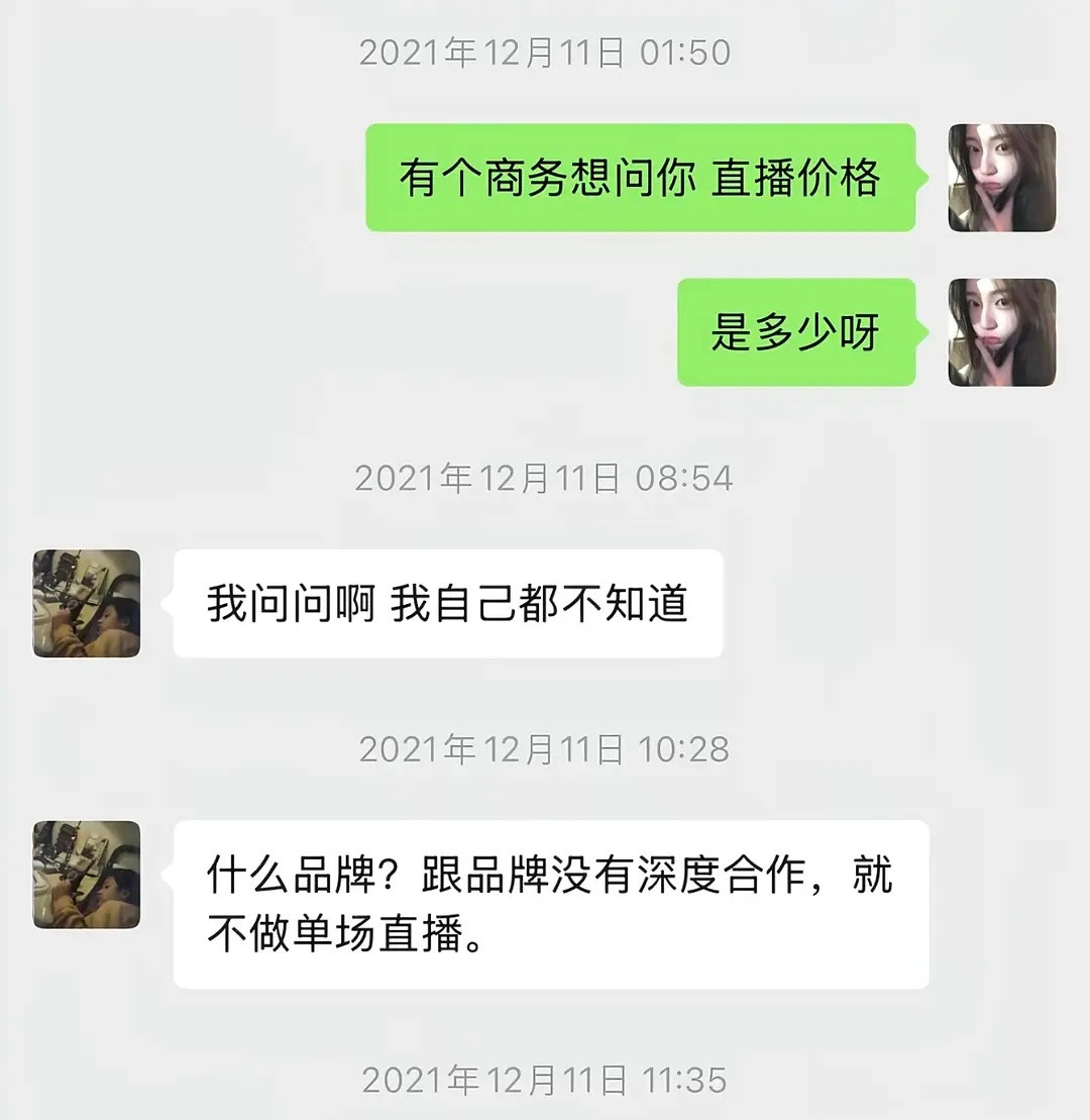 “他真去问了”，然后工作人员的回复转发给了她