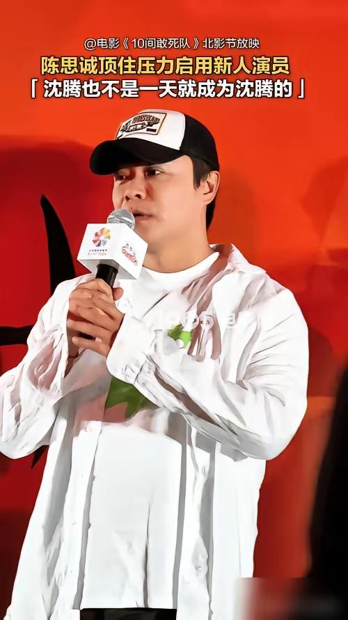 陈思诚这次是真敢赌。放着现成的流量不用，非要在新片里塞两个没名气的新人蒋龙