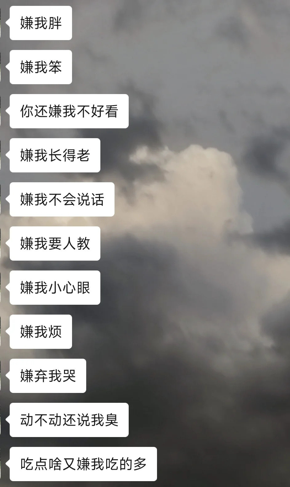把男朋友弄哭了…