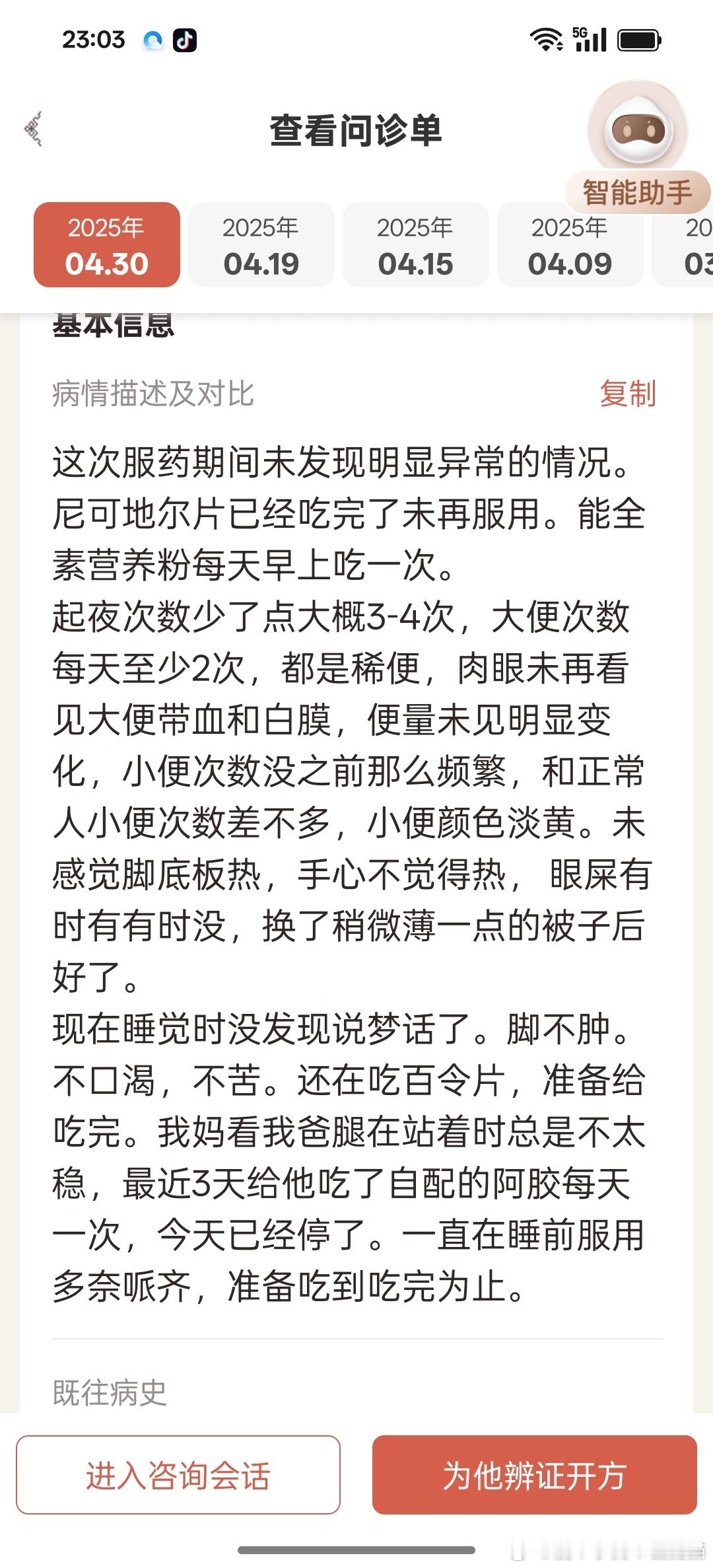 肥猫治癌这个【中药竟能让肾功不全3级的90岁老头肾功正常，西医觉得不可能好转能