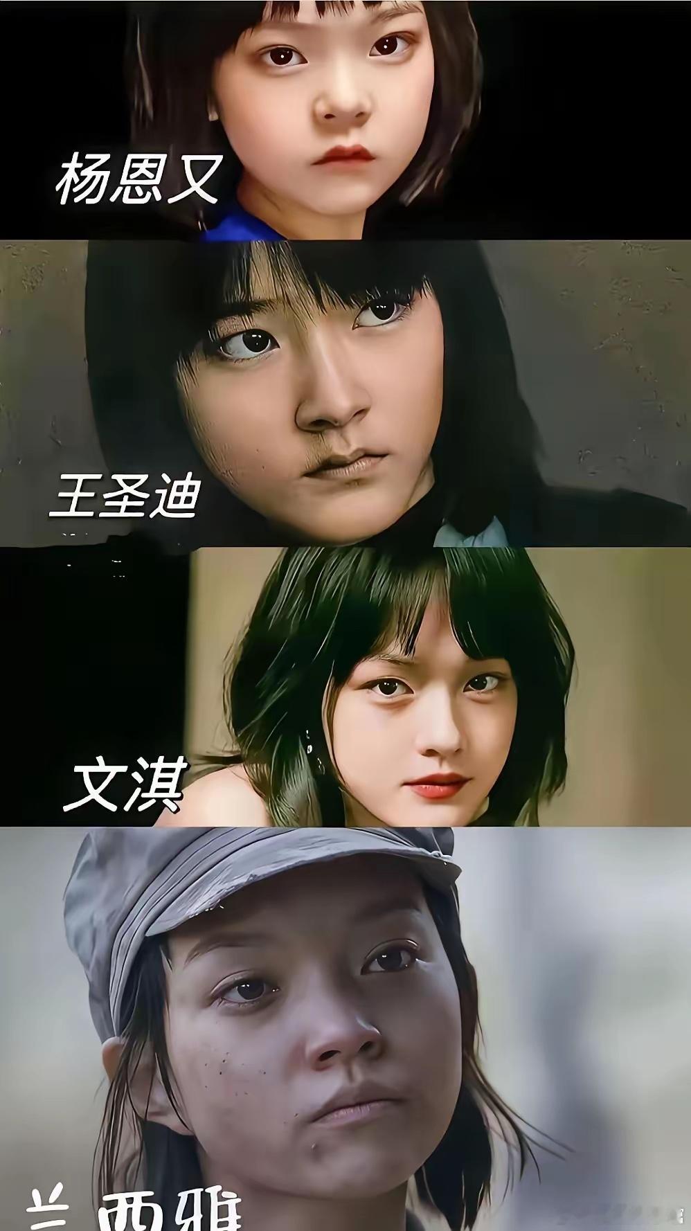 内娱这四位简直巨像啊一个模子刻出来的