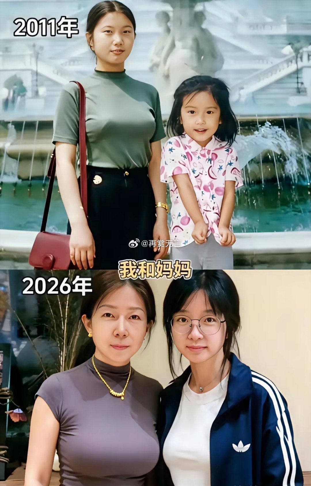 这个妈妈还是这个妈妈，没有变化