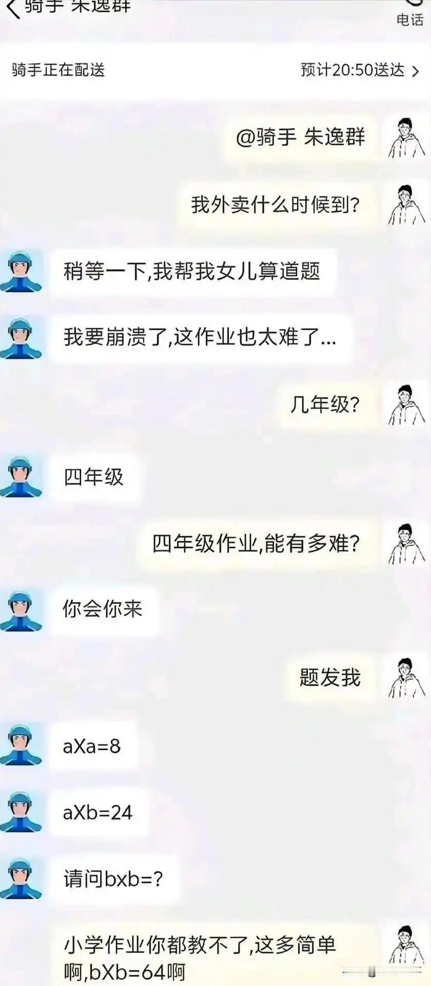 你们看明白了吗？
