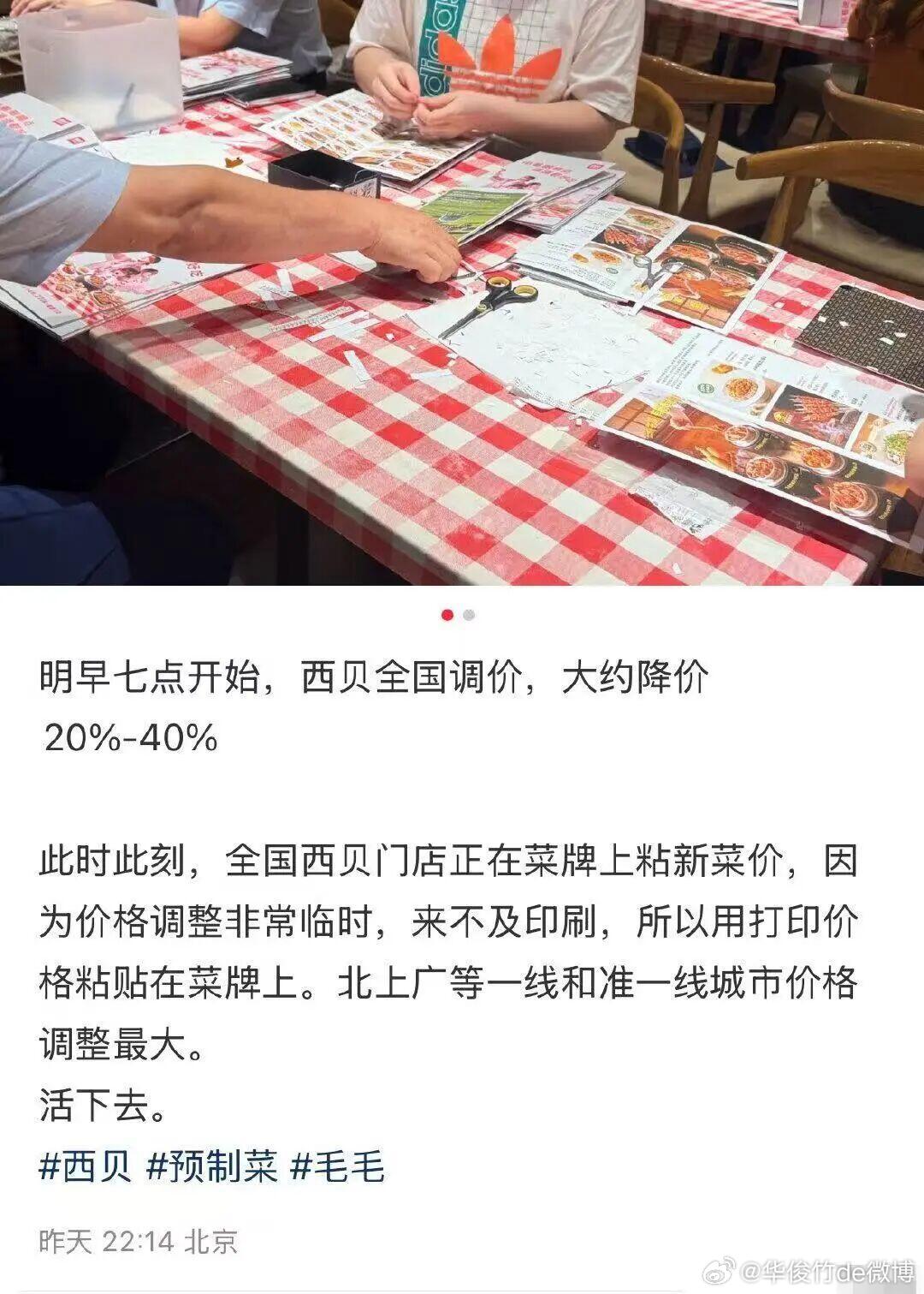 老贾的嘴，骗人的鬼！贾老板之前不是斩钉截铁说西贝利润只有5%吗？这是准备转型做慈