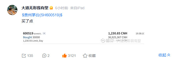 段永平再次出手：买入30000股贵州茅台！贵州茅台A股​​​
