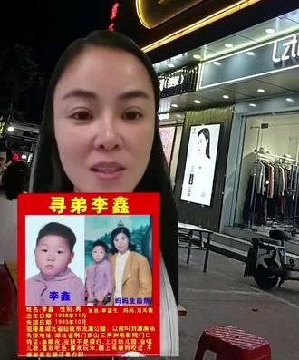 3月9日晚，李林和弟弟李鑫通电话，电话那头，年近40的弟弟哭着说：“姐姐，那个婆