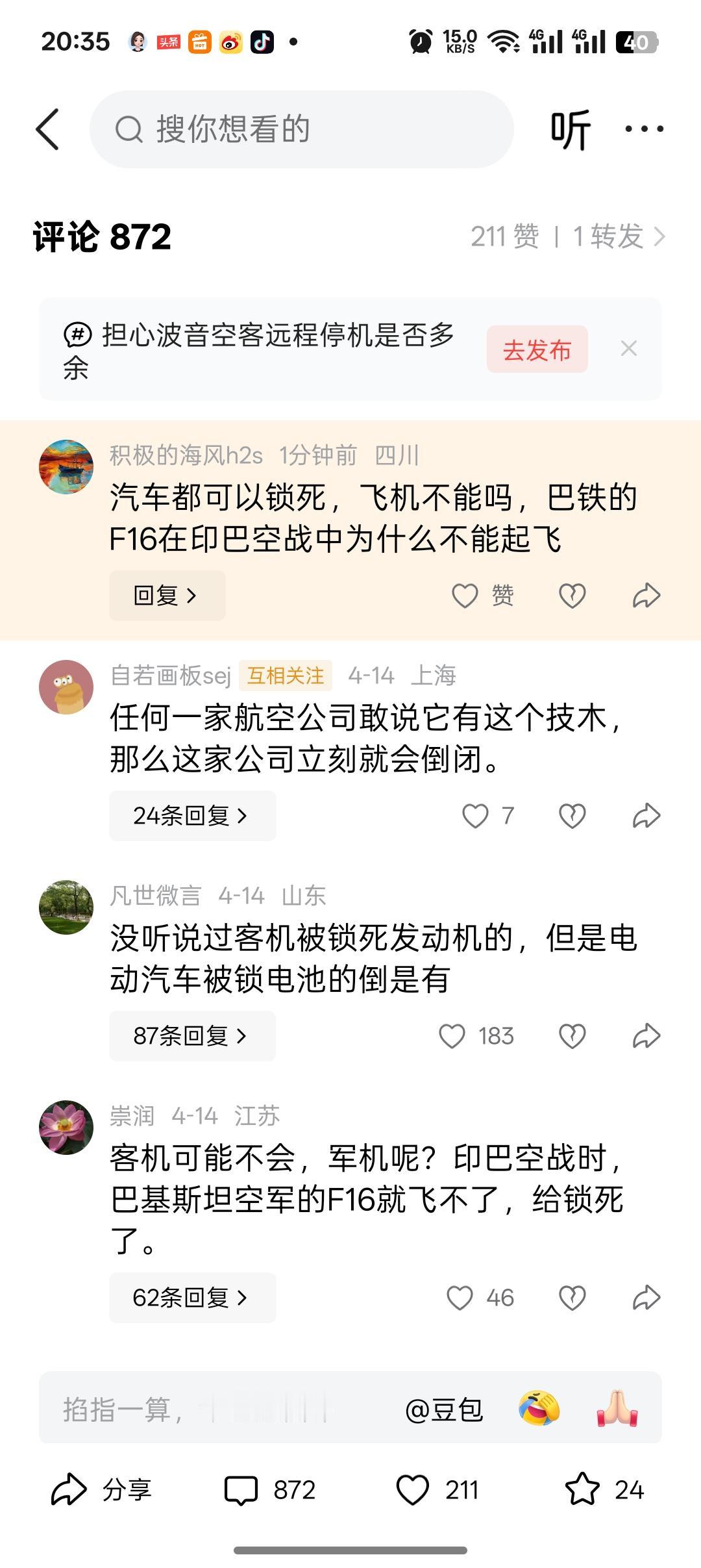 没有逻辑和常识的人，智商到底有多低呢？这个网友说:汽车都能够锁死，巴基斯坦的