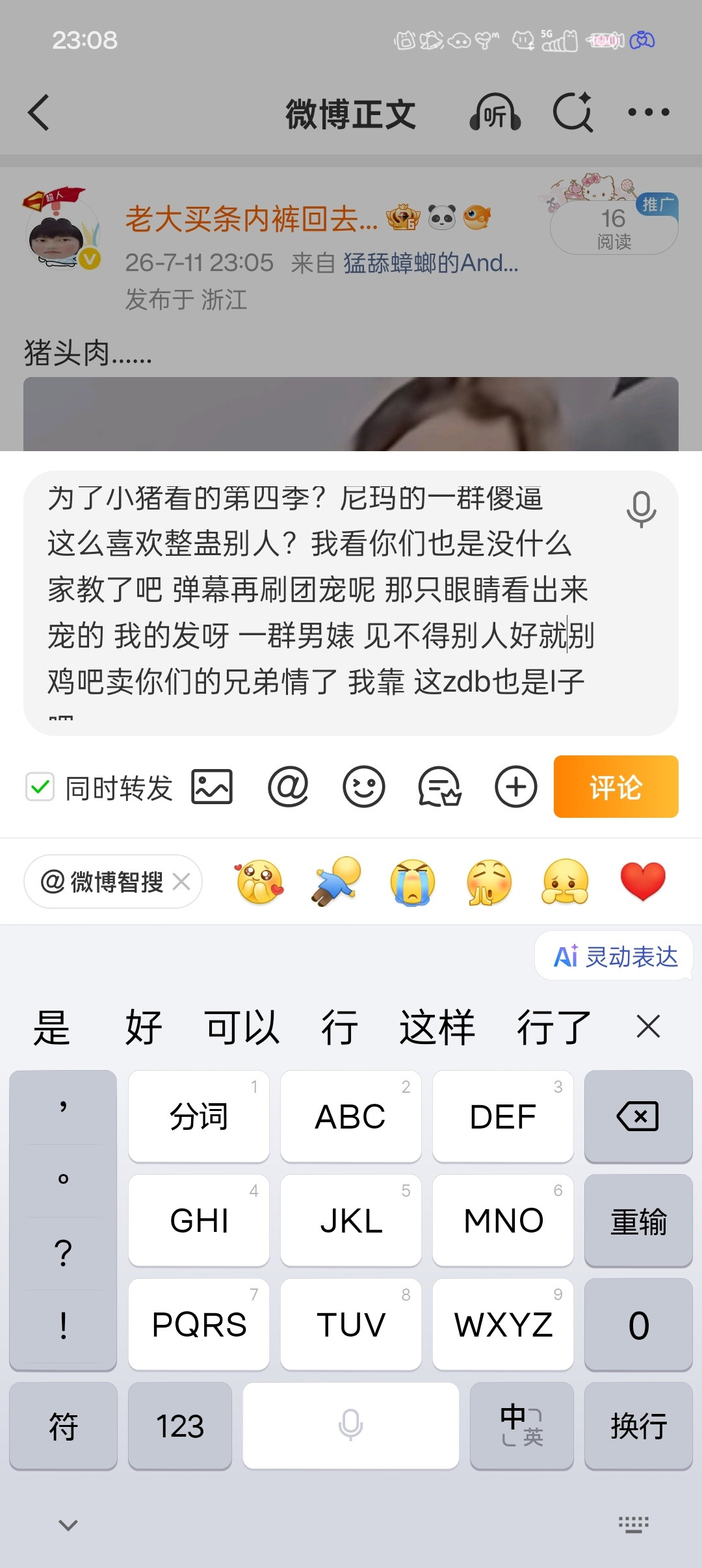 这还负面？你有病吧老子真的无语了
