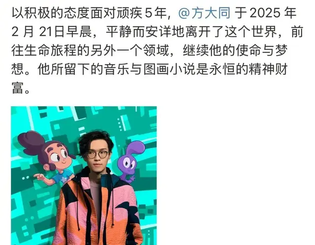 热搜爆了!知名音乐人方大同去世,年仅41岁
