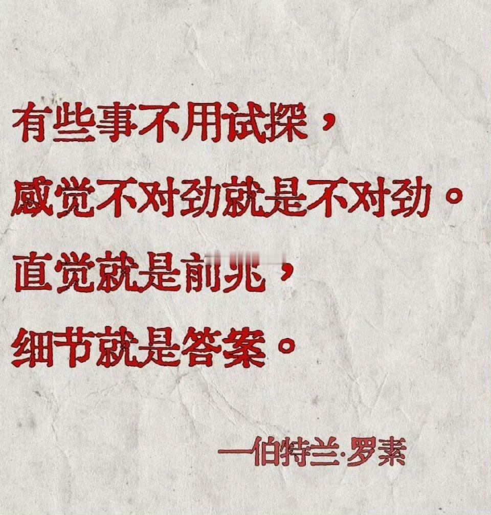 有些事不用试探，威觉不对劲就是不对劲