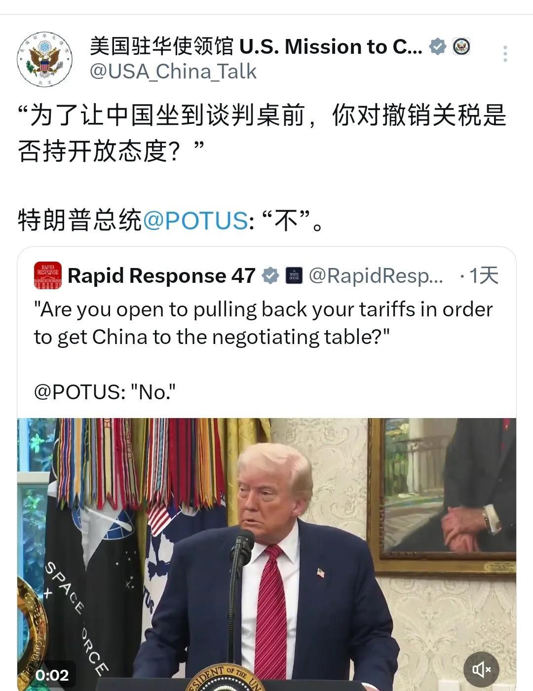 美国驻华使领馆昨晚（5月8日晚）写道：“（记者：）‘为了让中国坐到谈判桌前，你对