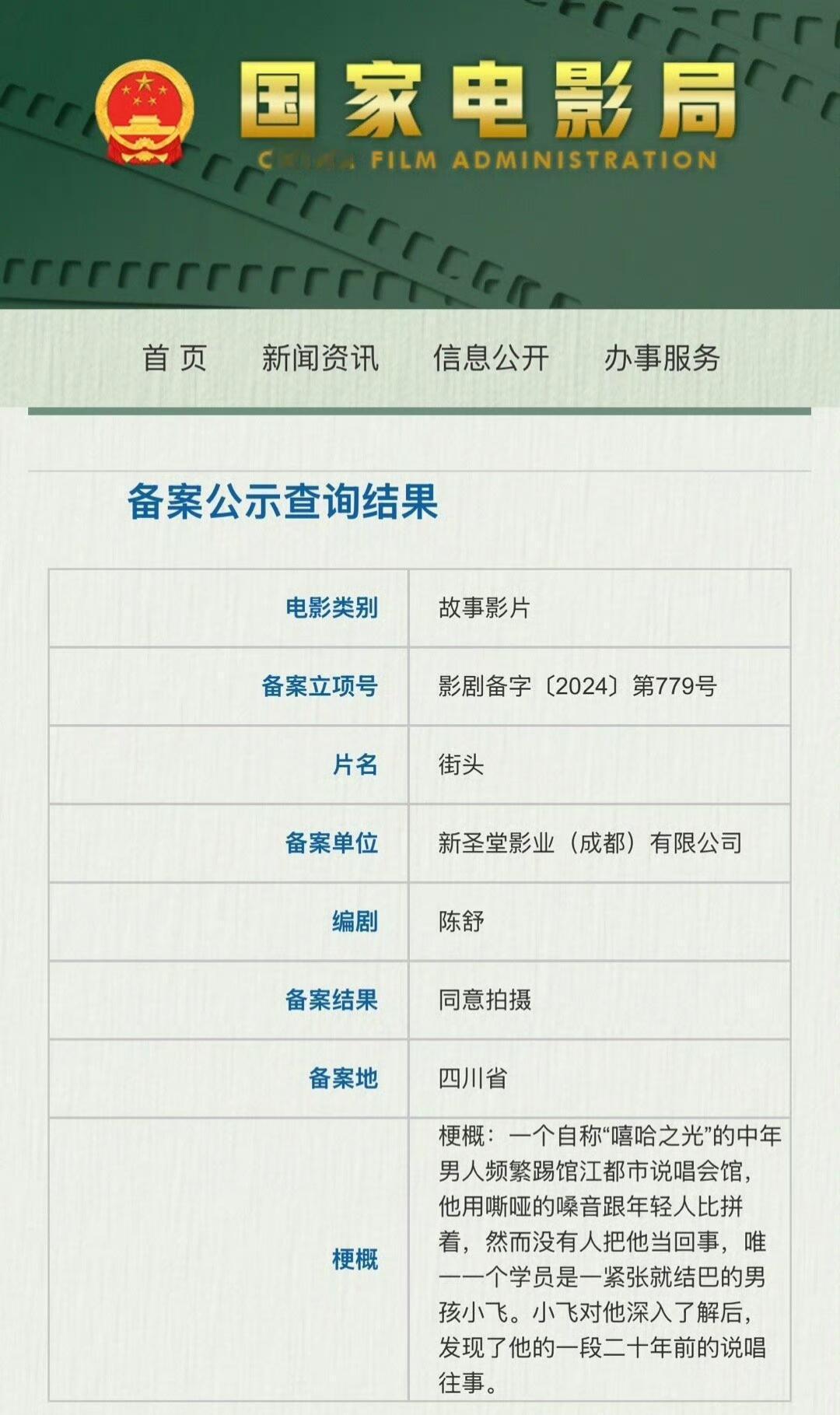 张艺谋要拍嘻哈电影了你觉得哪位Rapper适合参演？​​​