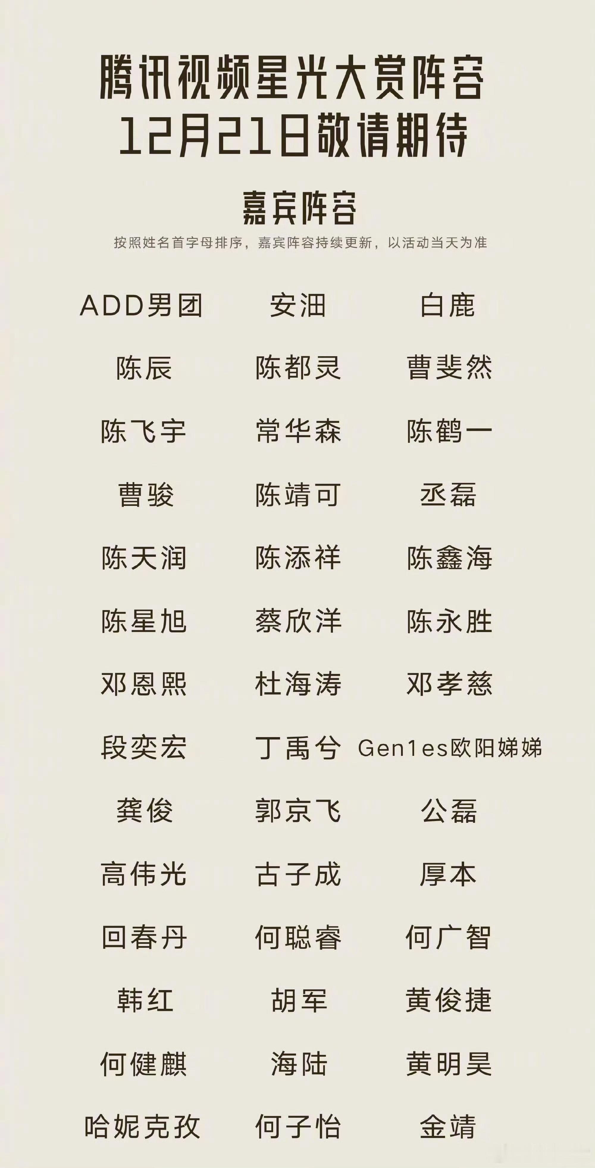 星光大赏阵容官宣星光大赏坏消息是85顶流90顶流95顶流都没去好消息是短