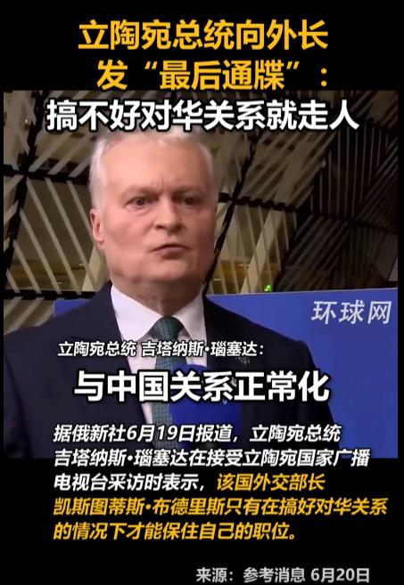有很多人看不懂，说立陶宛这个头铁的小国家，为啥突然对中国的态度大转变？立陶宛总