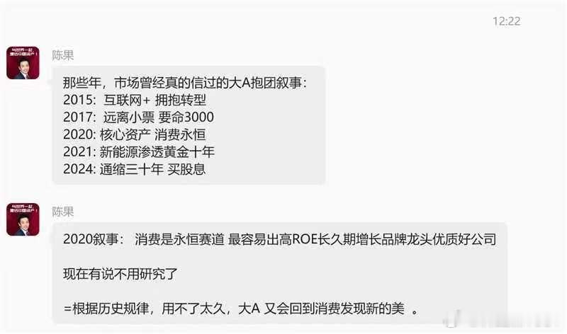 消费股异动逻辑